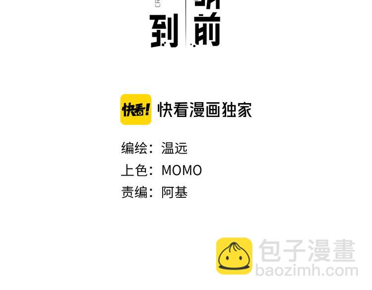 第53话 胁迫(1/3)-第59话