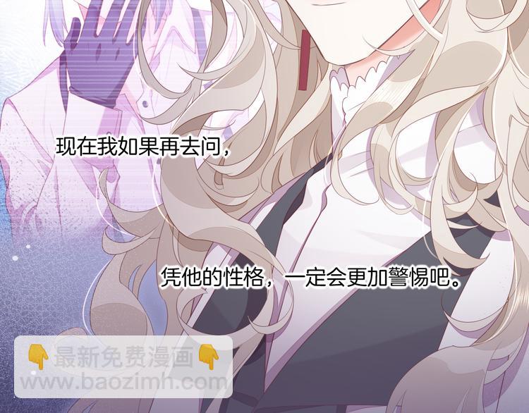 第53话 胁迫(1/3)-第59话