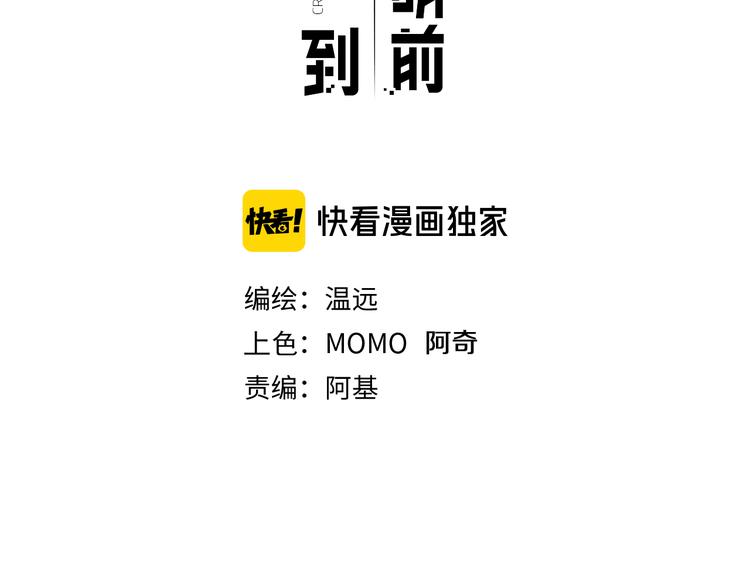 第60话  今晚的星空很美哦~(1/3)-第67话