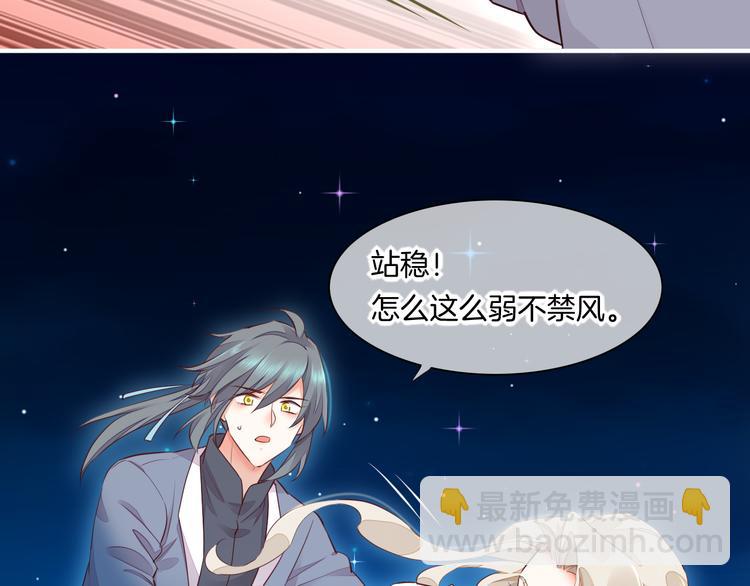 第60话  今晚的星空很美哦~(1/3)-第67话