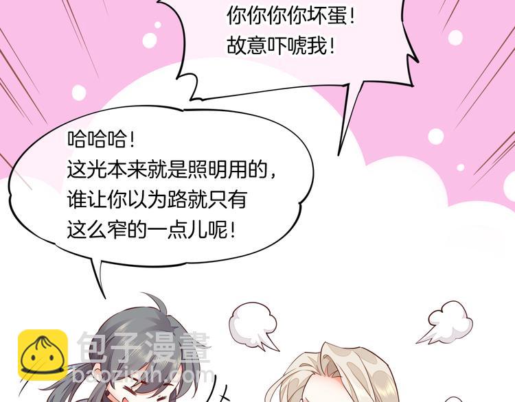 第60话  今晚的星空很美哦~(1/3)-第67话