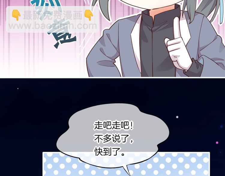 第60话  今晚的星空很美哦~(1/3)-第67话