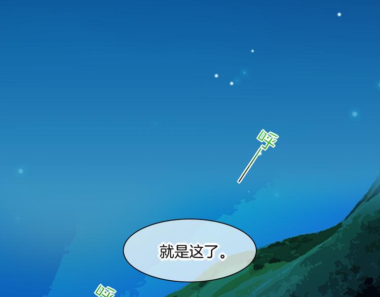 第60话  今晚的星空很美哦~(1/3)-第67话