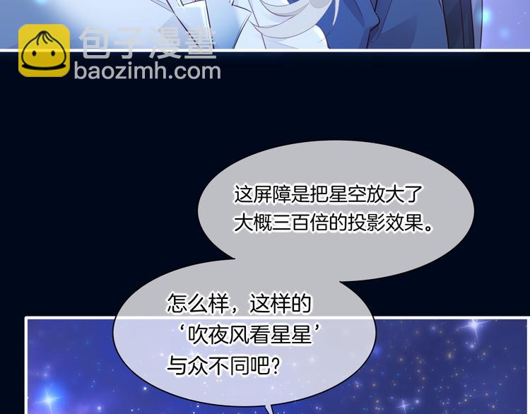 第60话  今晚的星空很美哦~(1/3)-第67话