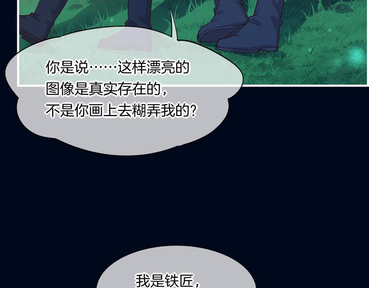 第60话  今晚的星空很美哦~(1/3)-第67话