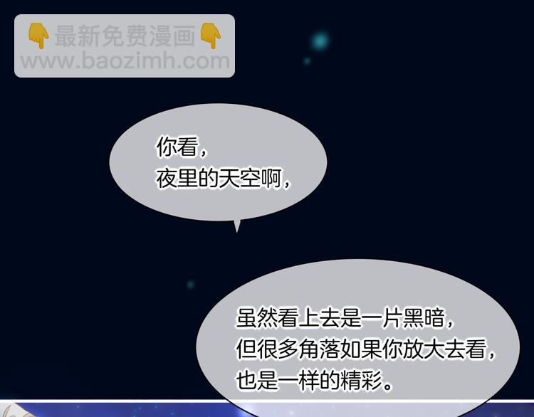第60话  今晚的星空很美哦~(1/3)-第67话
