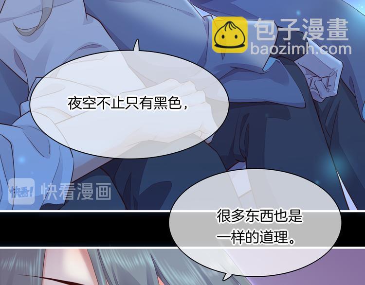 第60话  今晚的星空很美哦~(1/3)-第67话