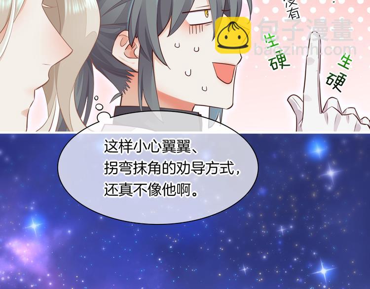 第60话  今晚的星空很美哦~(1/3)-第67话