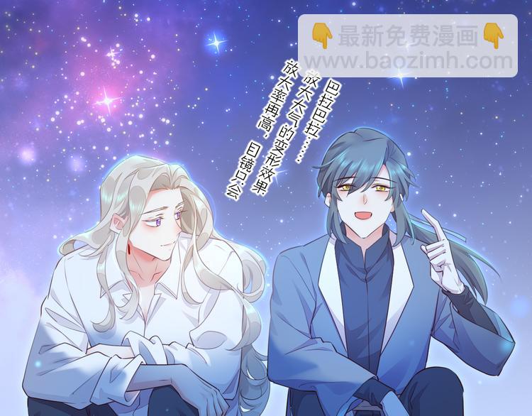 第60话  今晚的星空很美哦~(1/3)-第67话