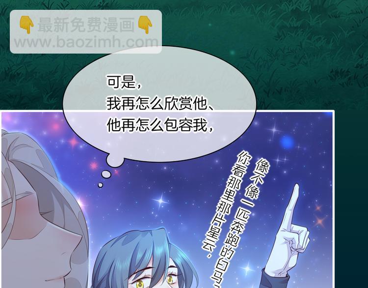 第60话  今晚的星空很美哦~(1/3)-第67话