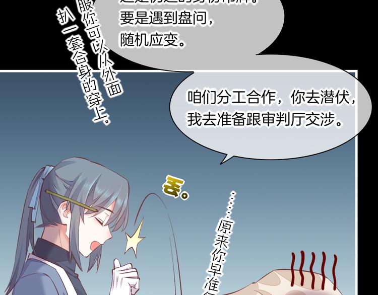 第62话 潜入(1/3)-第69话