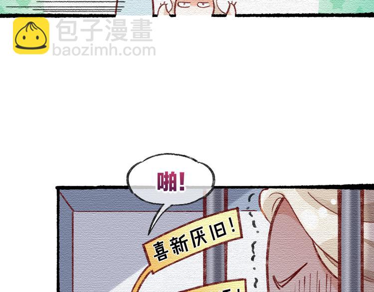 番外 物似主人型(1/2)-第75话