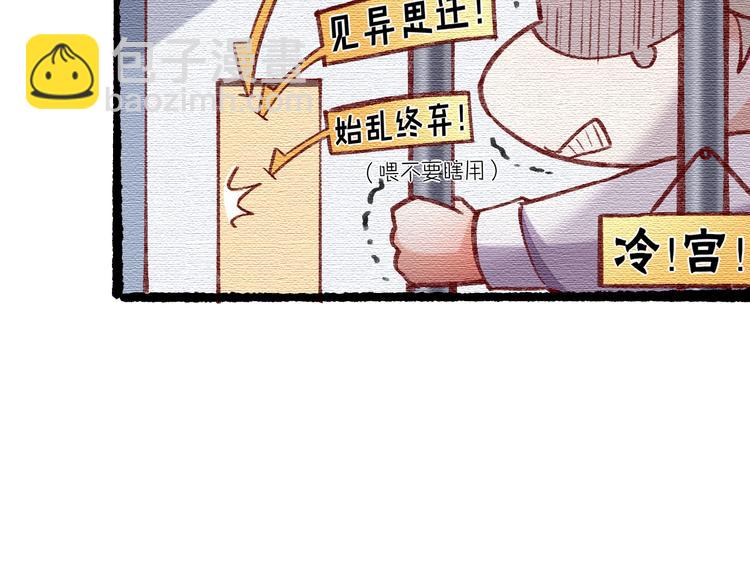 番外 物似主人型(1/2)-第75话