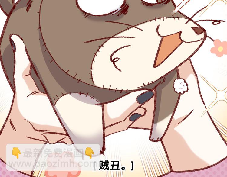 番外 物似主人型(1/2)-第75话