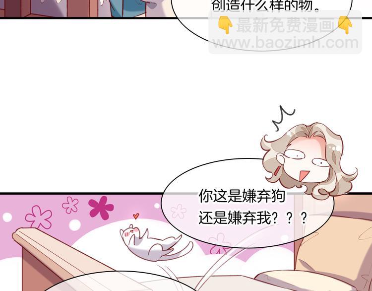 番外 物似主人型(1/2)-第75话