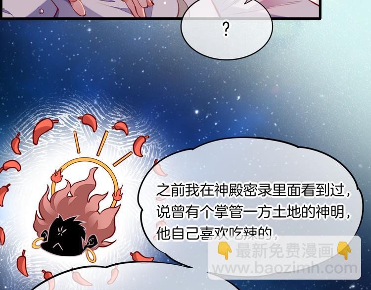 番外 物似主人型(1/2)-第75话