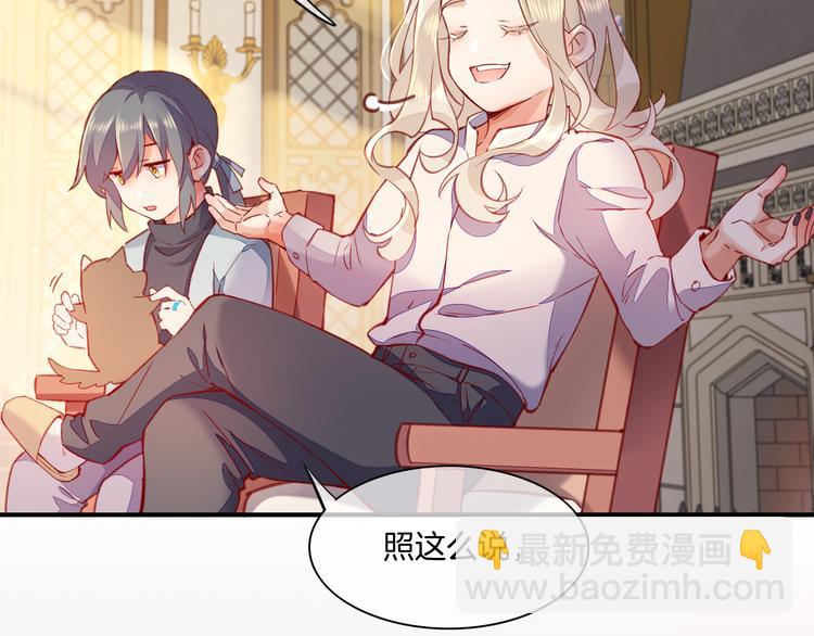 番外 物似主人型(1/2)-第75话