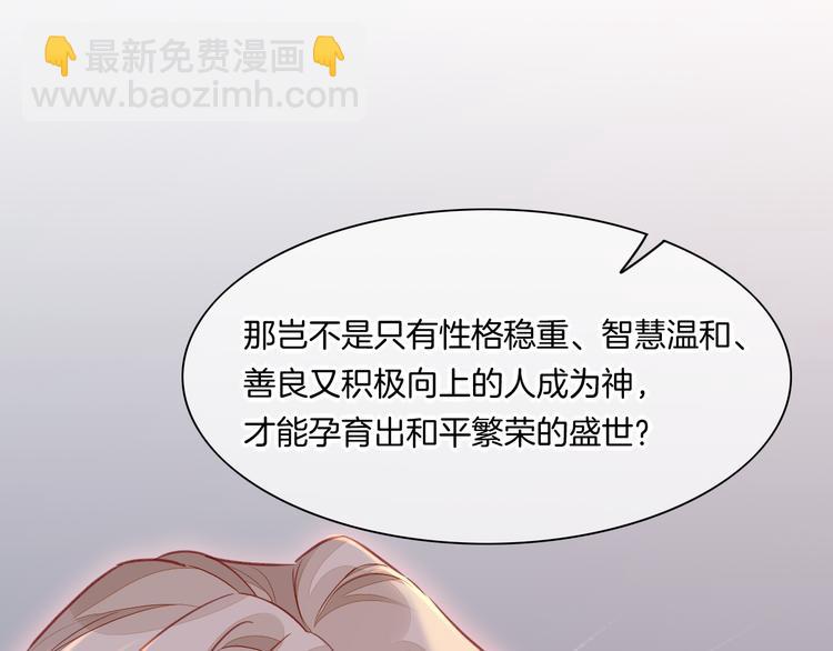 番外 物似主人型(1/2)-第75话