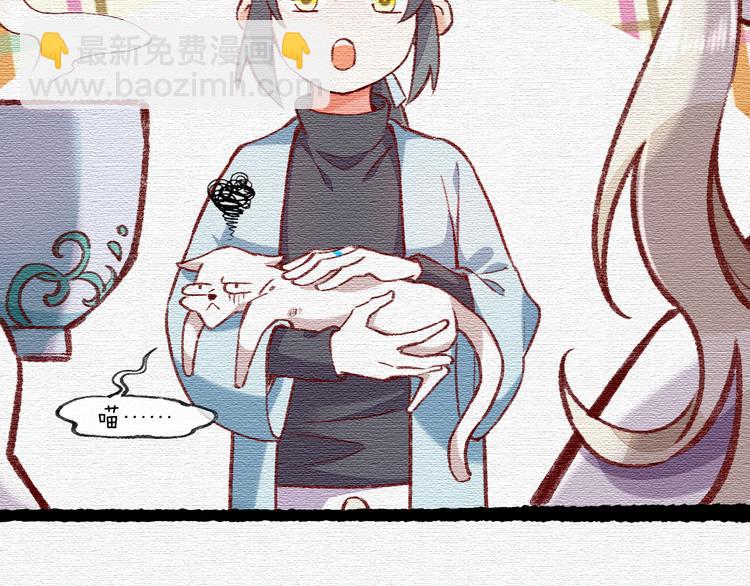 番外 物似主人型(1/2)-第75话