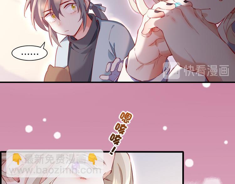 番外 物似主人型(1/2)-第75话