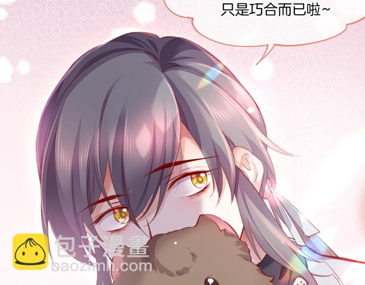 番外 物似主人型(1/2)-第75话