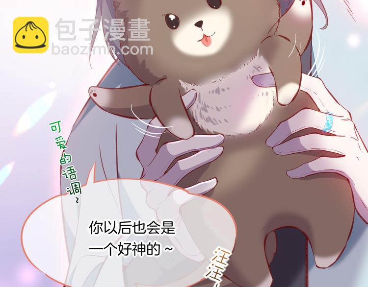 番外 物似主人型(1/2)-第75话