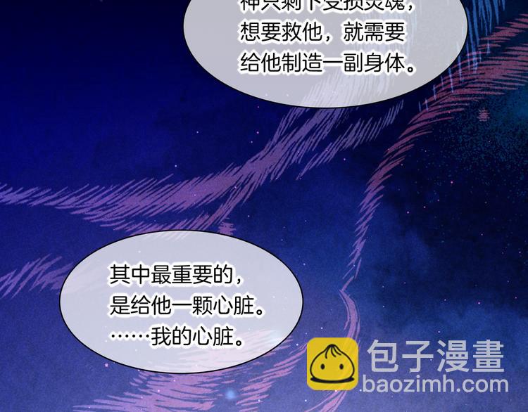 第69话 抓紧时间<一刻钟>(1/4)-第77话