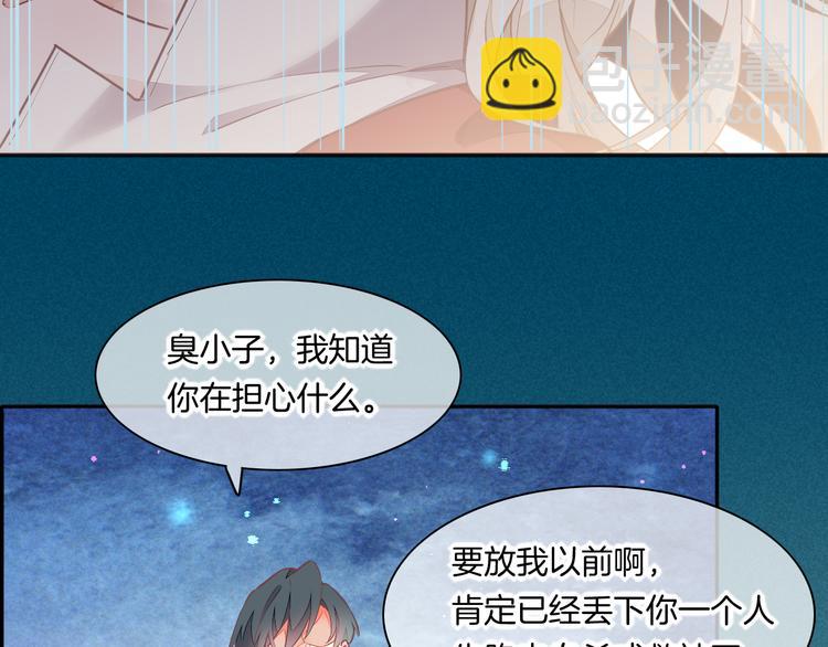 第69话 抓紧时间<一刻钟>(1/4)-第77话