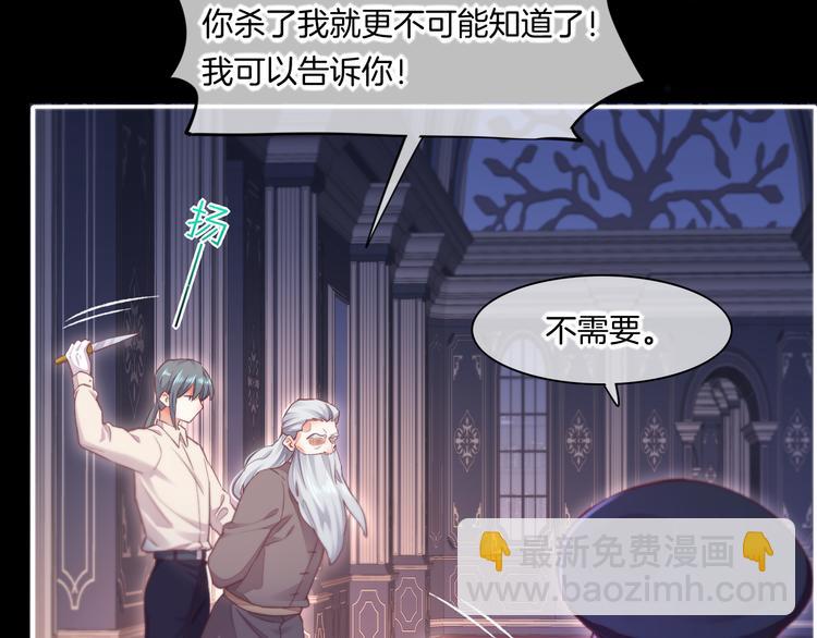 第69话 抓紧时间<一刻钟>(1/4)-第77话