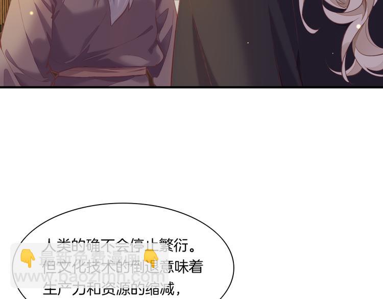 第71话 抓紧时间<最后一刻>(1/4)-第79话