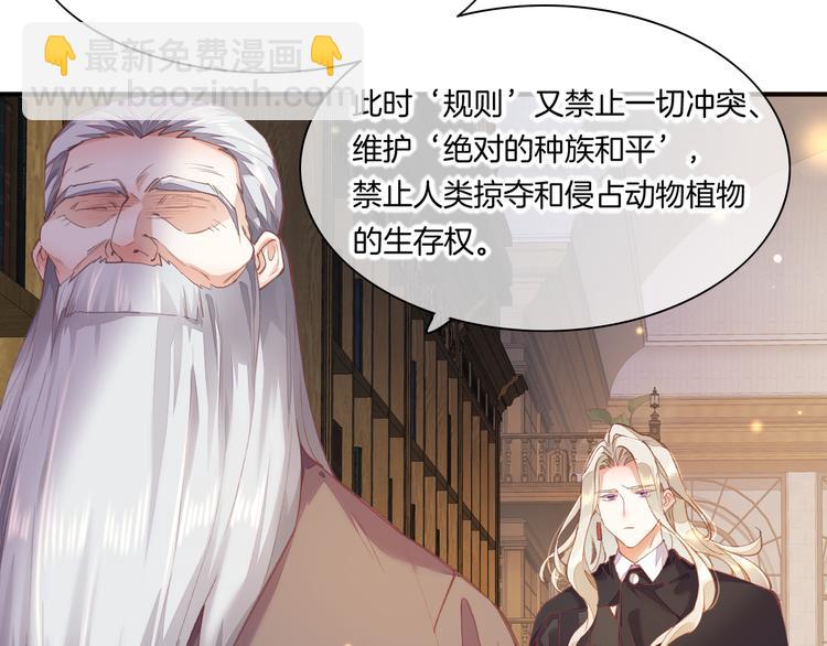 第71话 抓紧时间<最后一刻>(1/4)-第79话