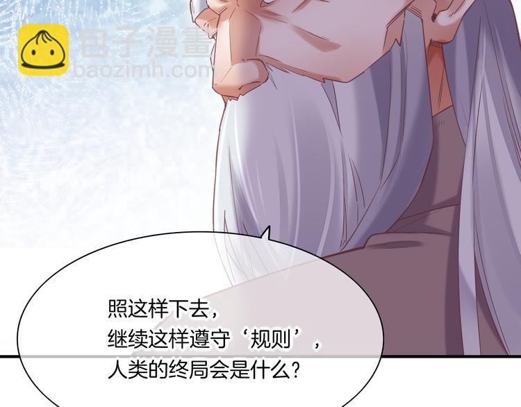 第71话 抓紧时间<最后一刻>(1/4)-第79话