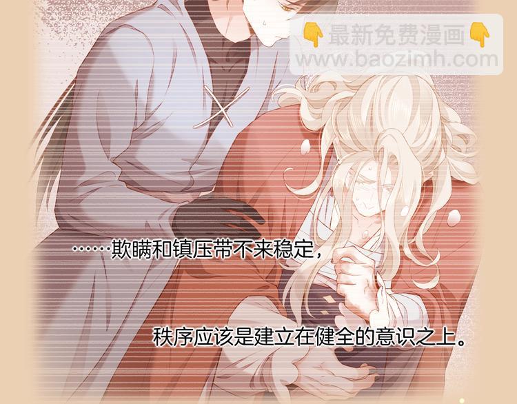 第71话 抓紧时间<最后一刻>(1/4)-第79话