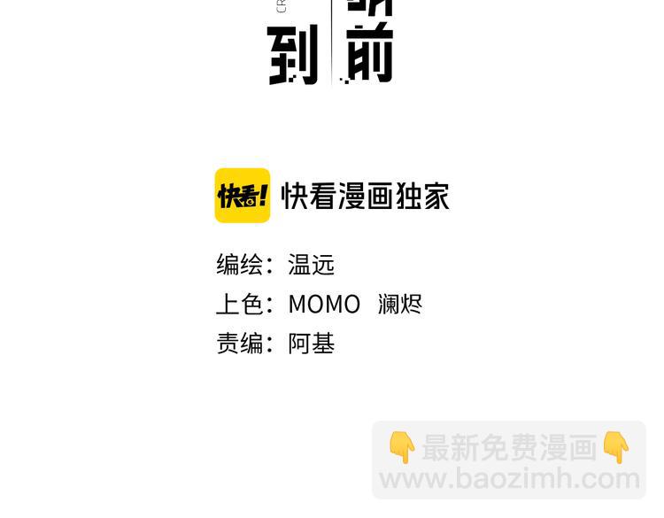 第71话 抓紧时间<最后一刻>(1/4)-第79话