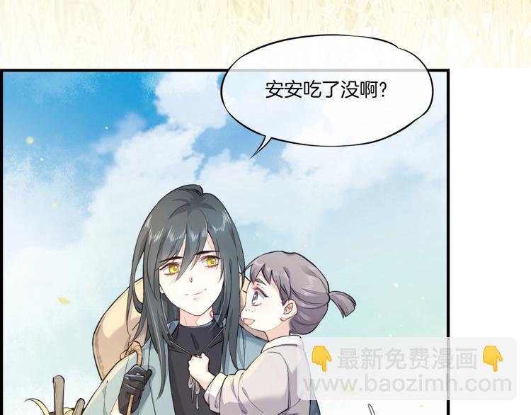 番外  兔子糕点(1/2)-第9话