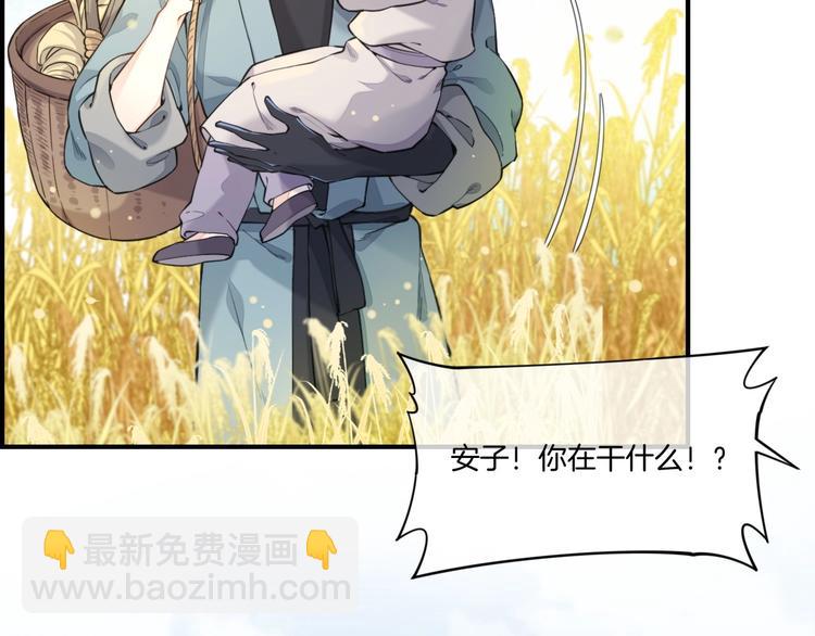 番外  兔子糕点(1/2)-第9话