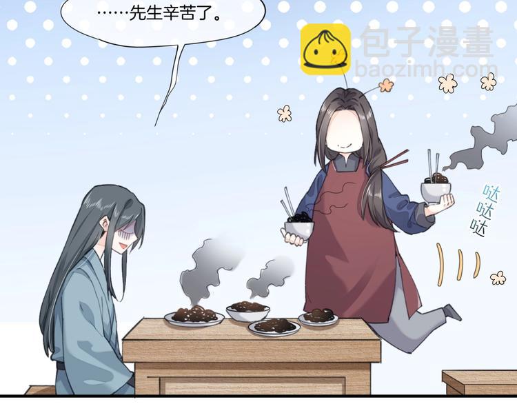 番外  兔子糕点(1/2)-第9话