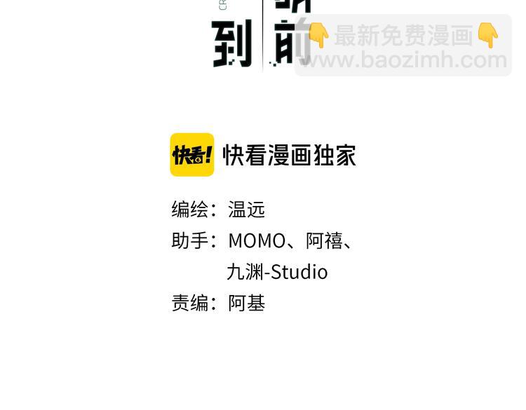 番外  兔子糕点(1/2)-第9话