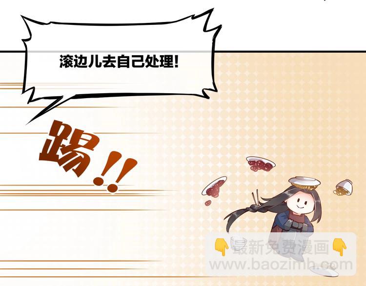 番外  兔子糕点(1/2)-第9话