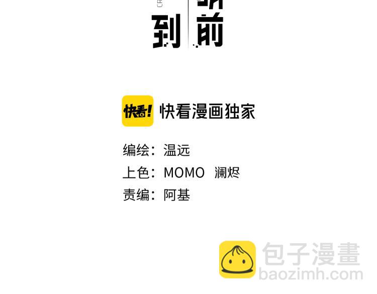 第79话 希望的绝境(1/4)-第87话