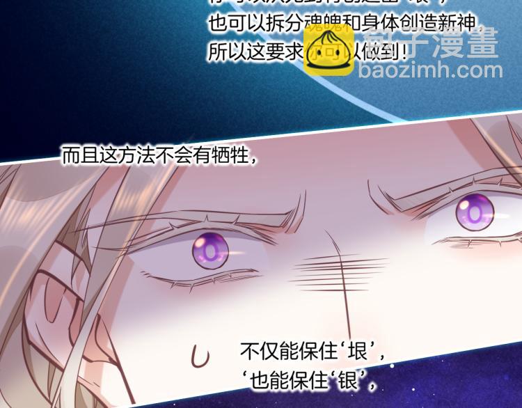 第79话 希望的绝境(1/4)-第87话