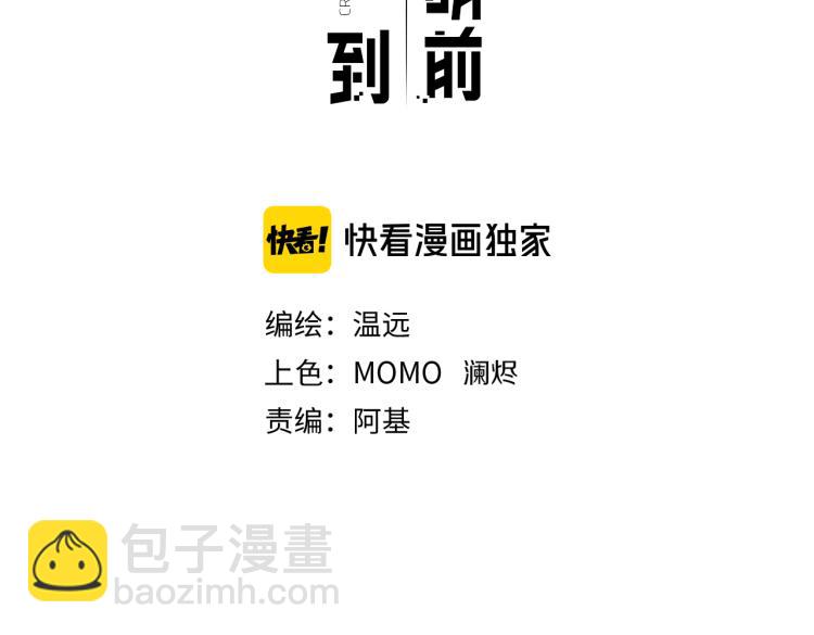 第83话 若初见(1/4)-第91话