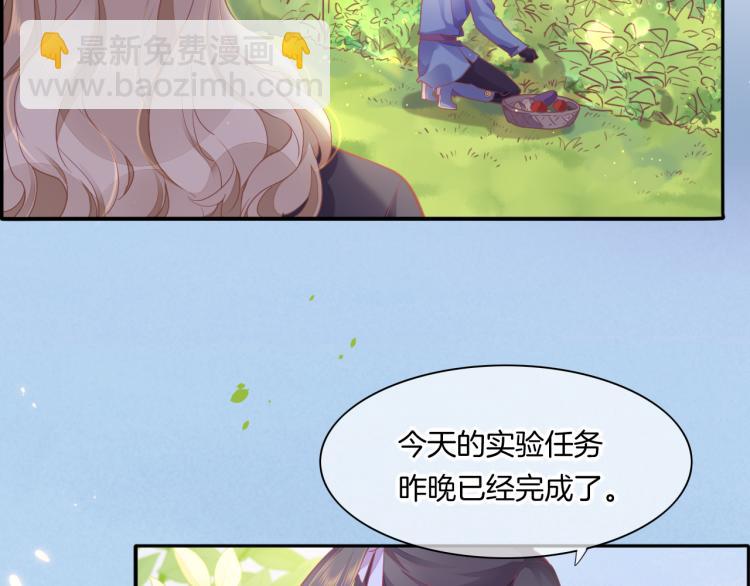 第83话 若初见(1/4)-第91话