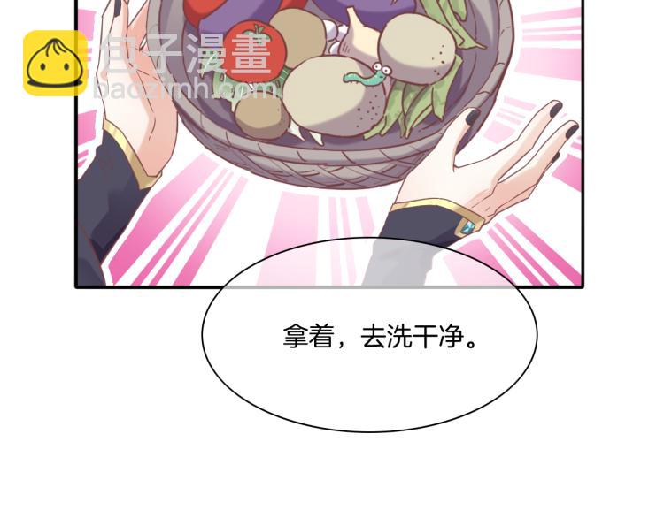 第83话 若初见(1/4)-第91话