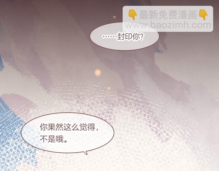 第83话 若初见(1/4)-第91话