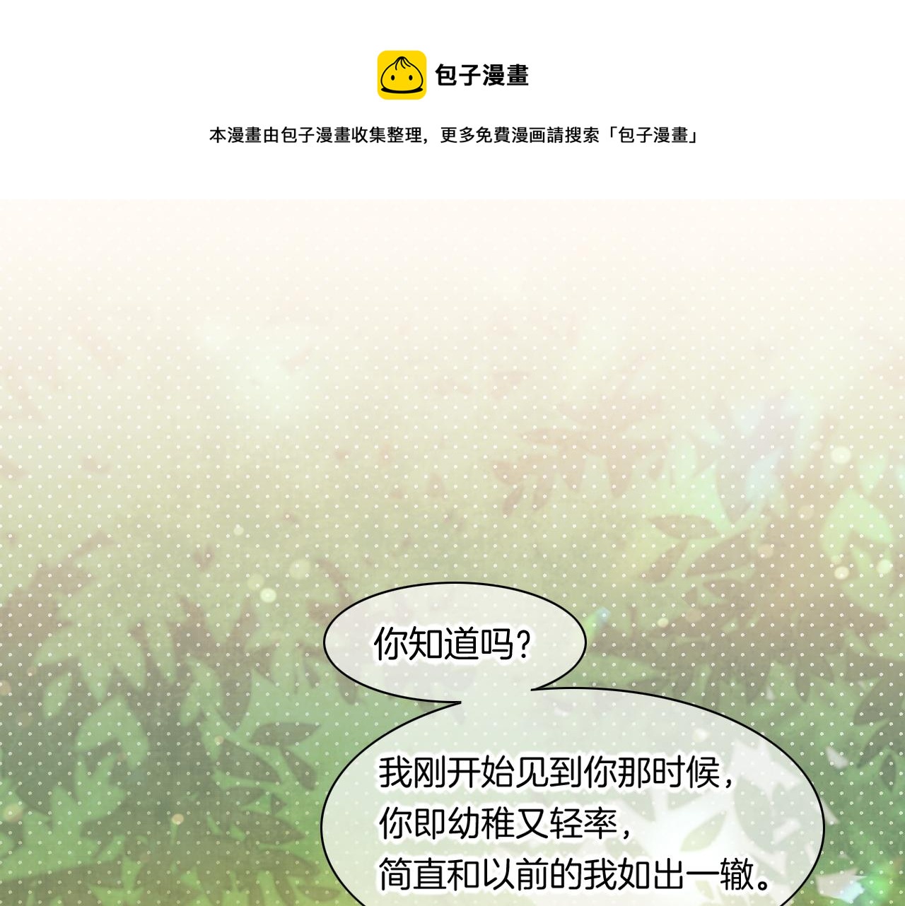 第85话 救赎(1/3)-第93话