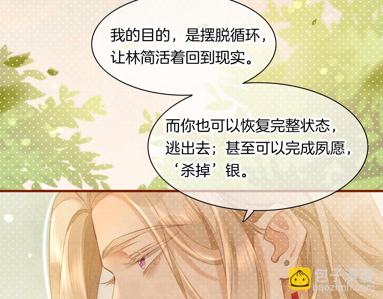 第85话 救赎(1/3)-第93话