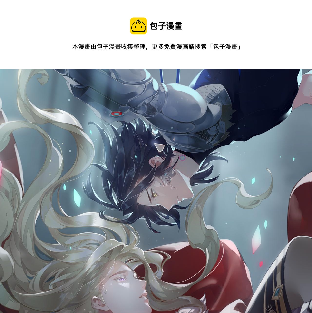 完结篇 崭新的黎明(1/3)-第95话