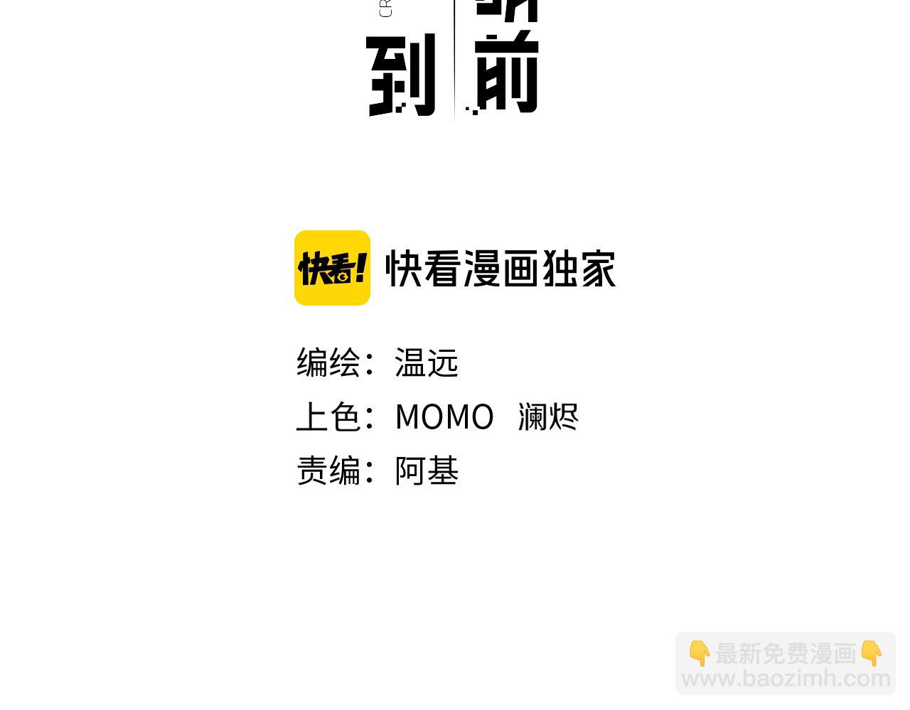 完结篇 崭新的黎明(1/3)-第95话