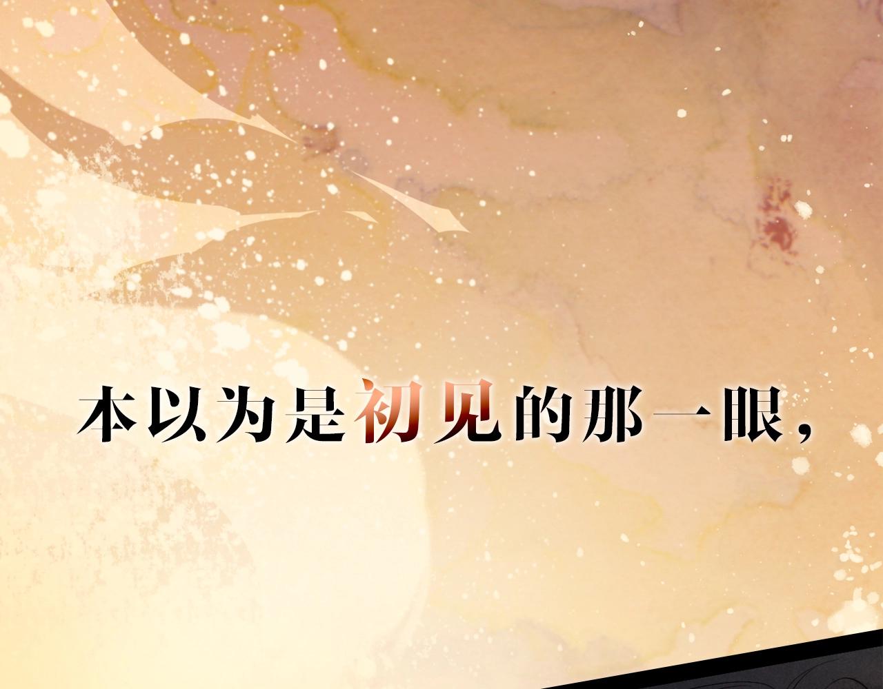 新作来啦！《再见，我的国王》(1/2)-第99话